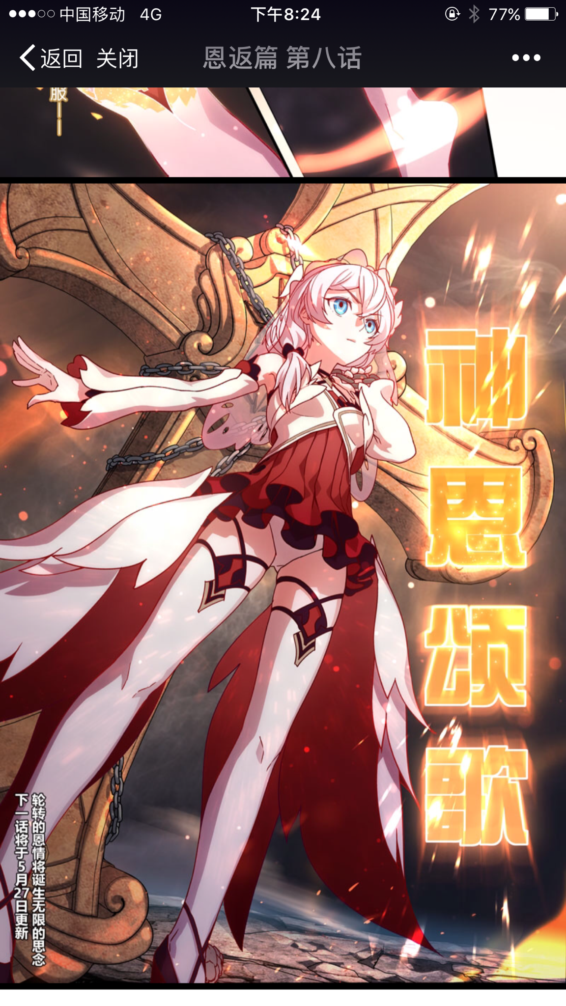 如何看待崩坏3新角色神恩颂歌?