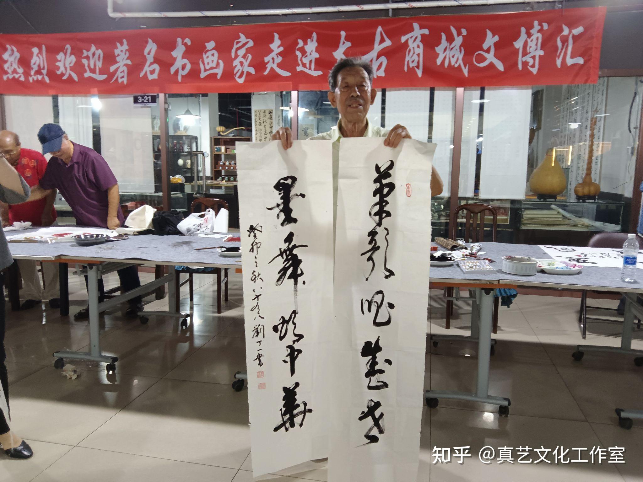 书法家张志刚参加名家书画雅集