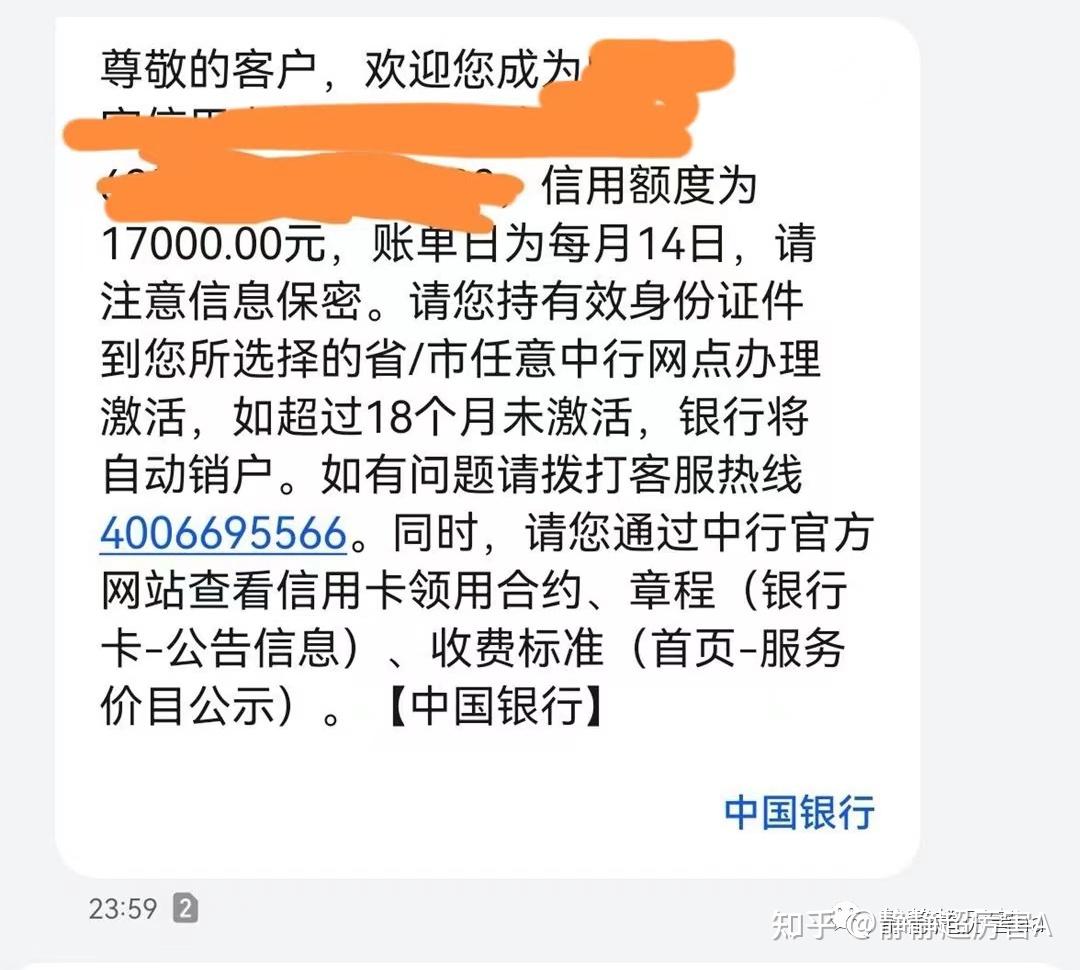 中国银行信用卡放水,额度10000起步,提额干不过咱就推卡!