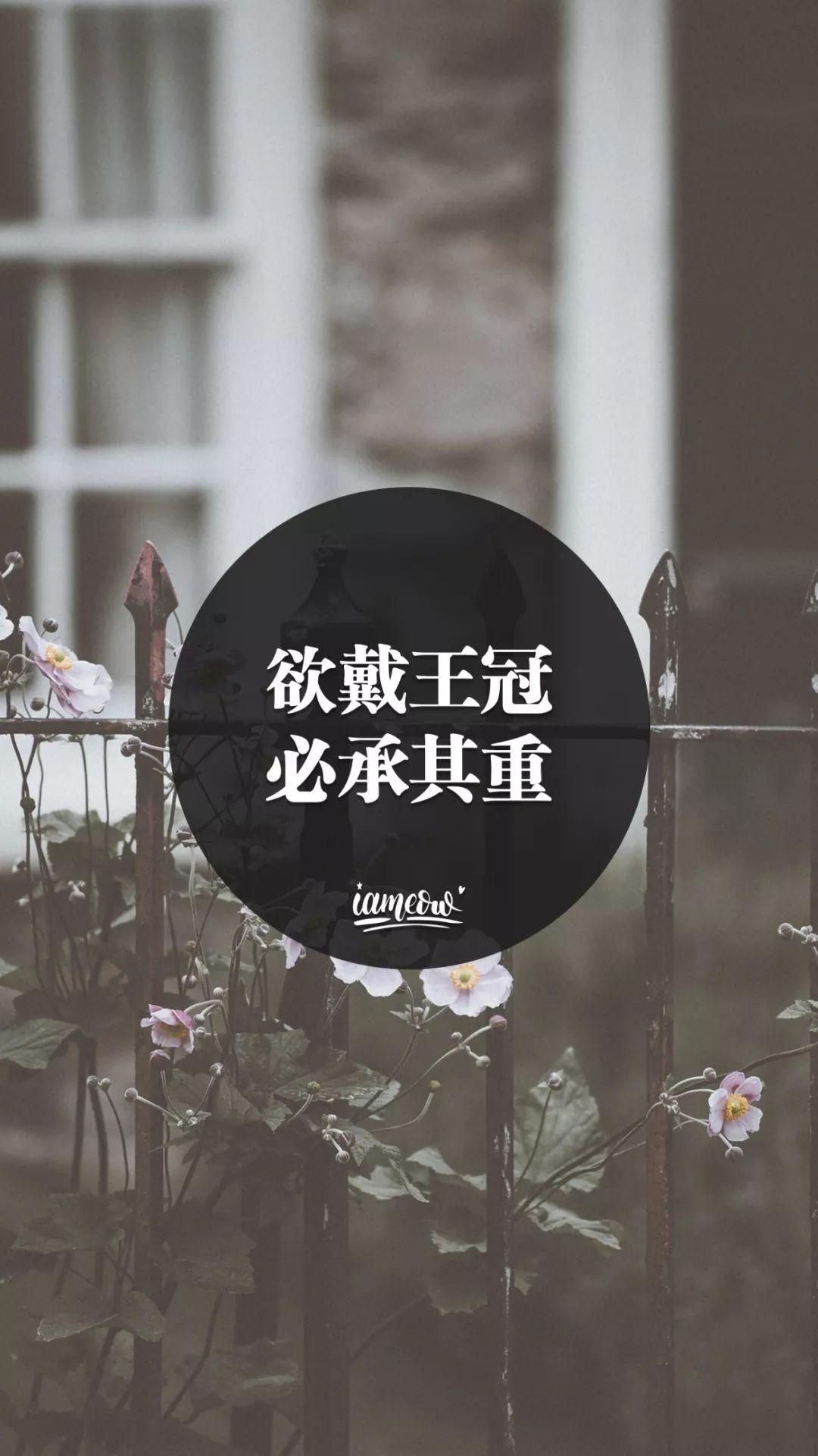 有没有一些壁纸是带有鼓励的话的