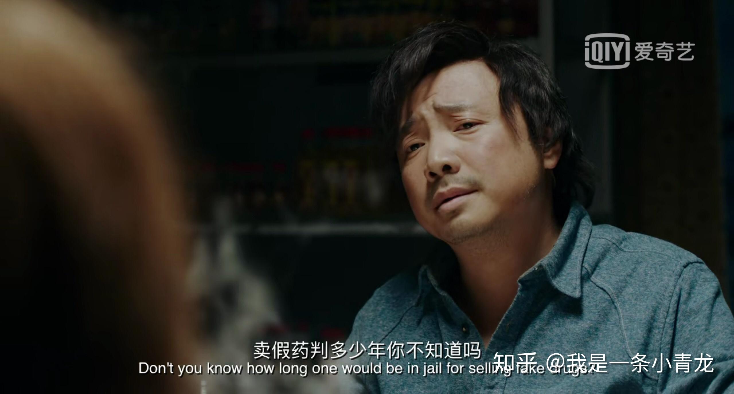 电影我不是药神中代理权为什么不给队友而是卖给张长林