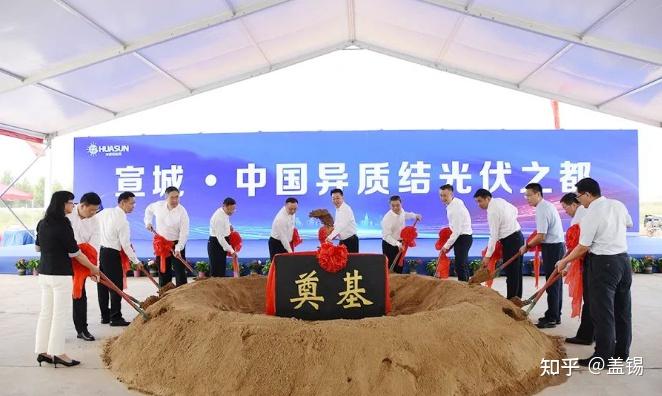 异质结领军企业华晟新能源完成超20亿元B轮融资 - 知乎