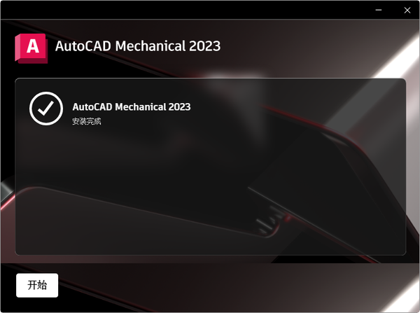 新製品情報も満載 【Vira-Art】AUTOCAD MECHANICAL 2023【永続版2PC