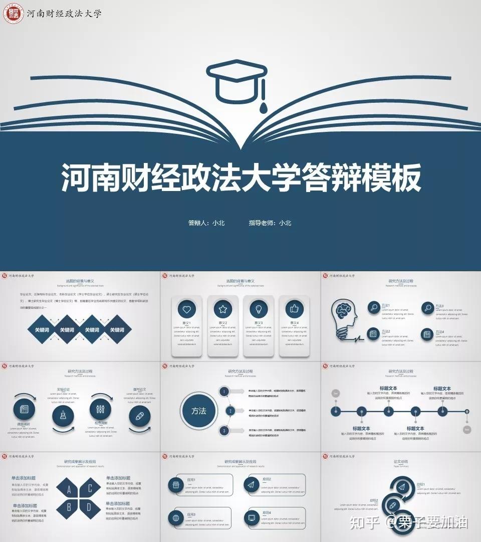 關於河南財經政法大學