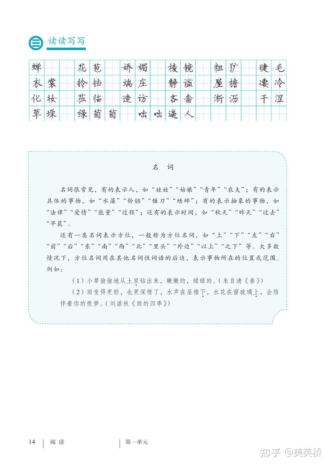 2024版人教版初中语文七年级上册电子课本介绍+教材目录+学习指南 - 知乎