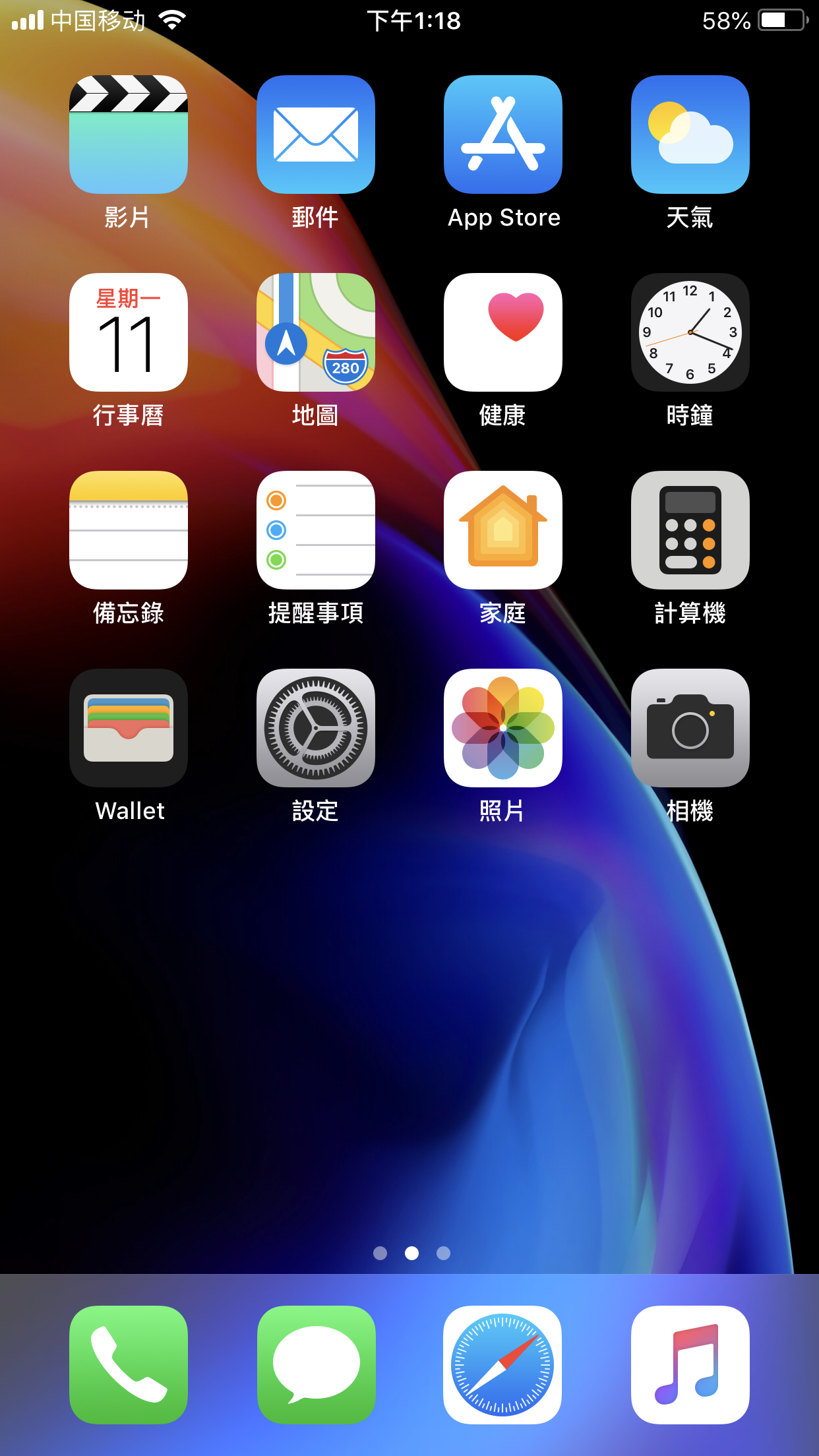 请问ios12的新壁纸是什么东西