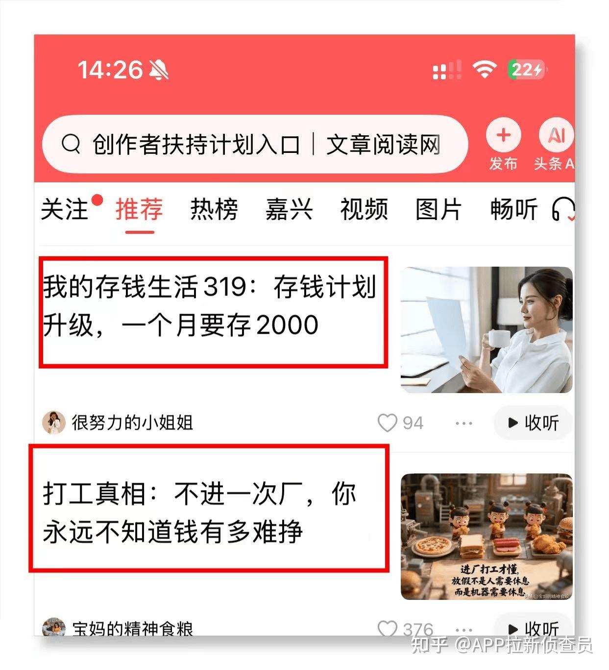 头条百科怎么样可靠吗(头条百科官方介绍pdf)