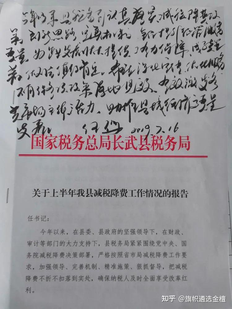批示(含领导常用批示语的理解) - 知乎