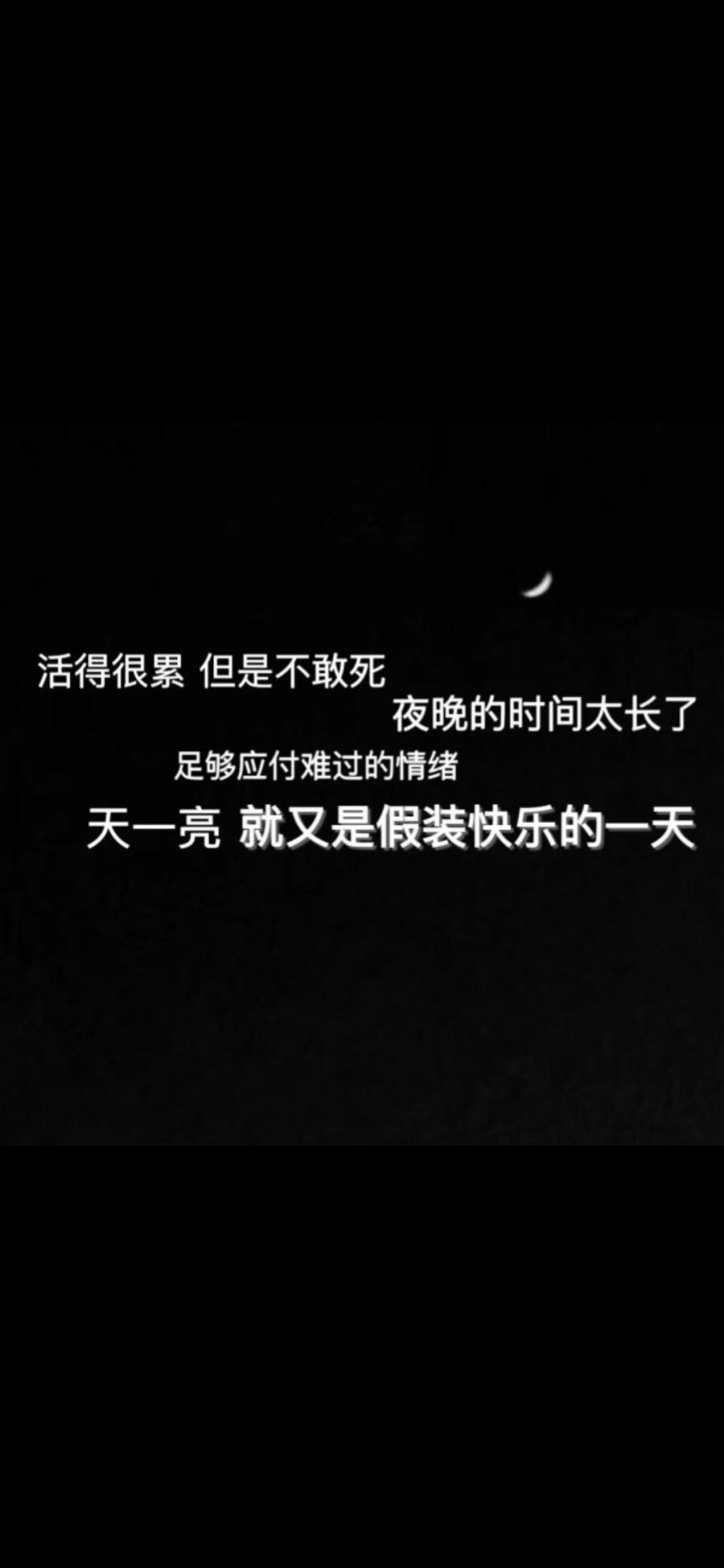 有什么感觉好丧的句子或壁纸