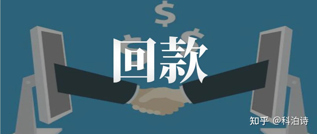 买美区本土店回款能绑自己吗