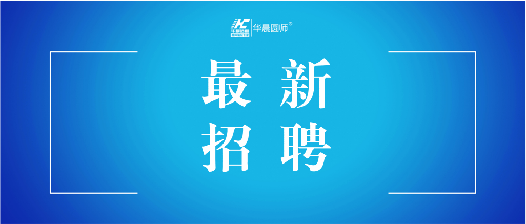 人才招聘苏州_中国艺术字体设计,字体下载大全,在线书法字体转换,英文字体,ps字体,吉祥物,美术字设计