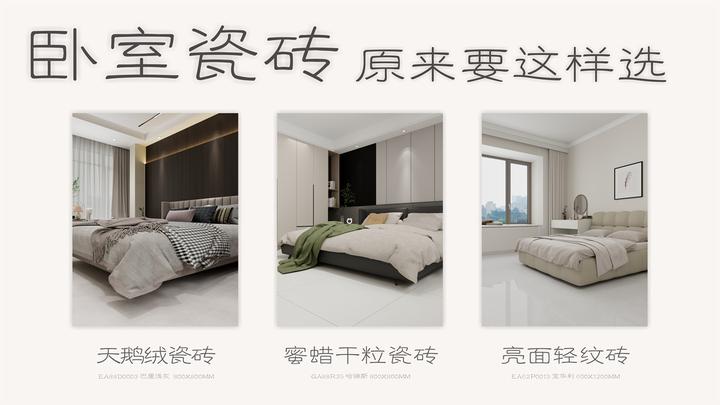 你真的会装修吗?卧室瓷砖原来要这样选! - 知乎