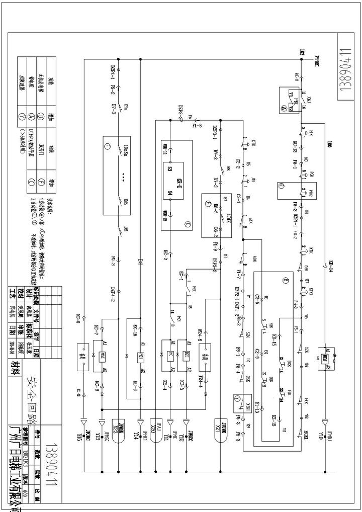 广日电梯安全回路图图片