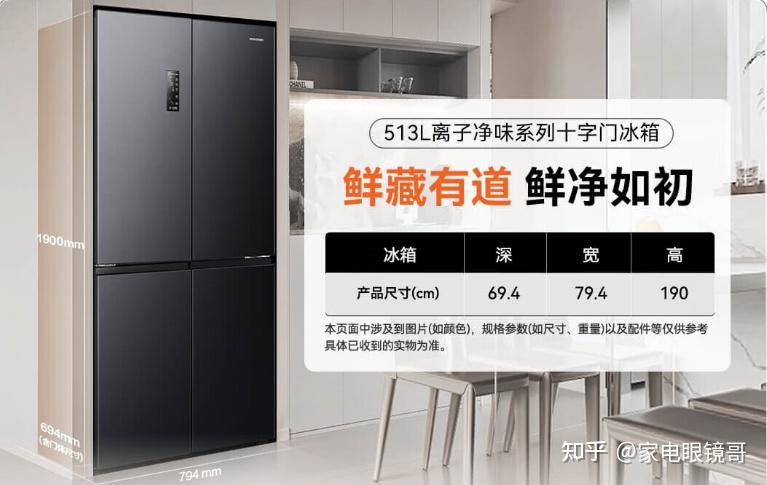 冰箱哪个牌子好质量好性价比高,冰箱什么品牌最好排名前十名!