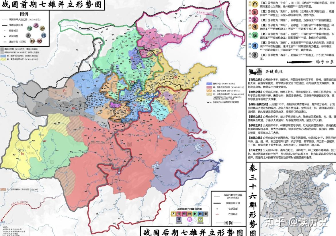 战国七雄:七国争霸 250 年,为啥最终秦国一统天下? - 知乎