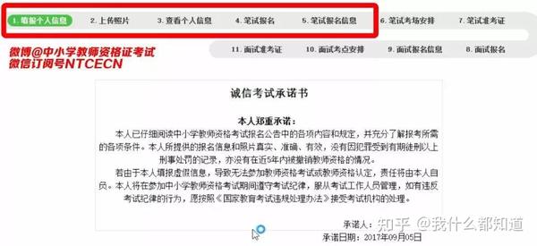 教师资格证报名审核时间_教师编报名审核未通过_社工证报名时间2021报名入口