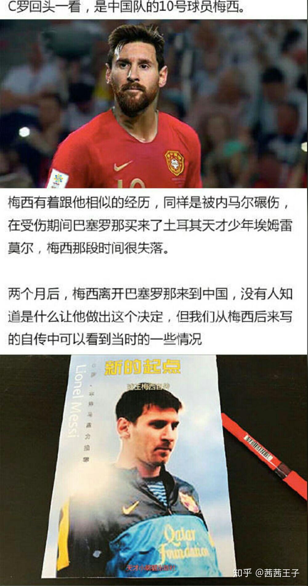 如何评价白岩松老师说「俄罗斯世界杯,中国除