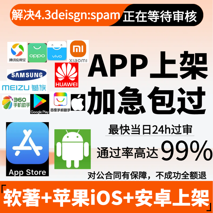 app上架应用市场需要多少费用？什么条件？多长时间？上架的应用市场流程是什么？一篇文章让你从小白成为App上架专家，干货篇 - 知乎