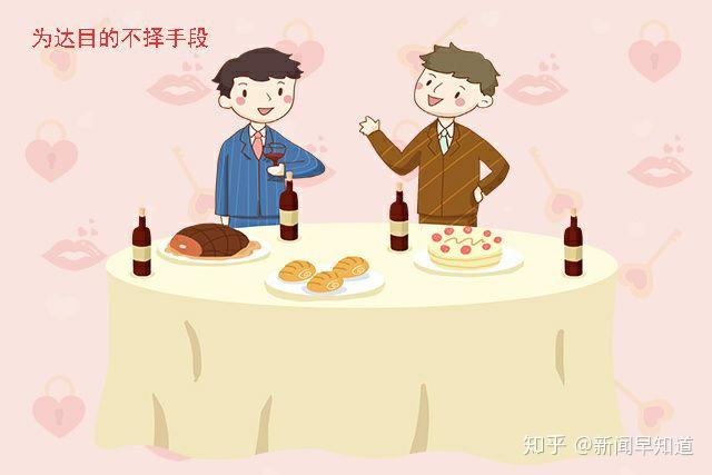 1,"为达目的不择手段"首当其冲的表现就是不择手段,为了达到自己的