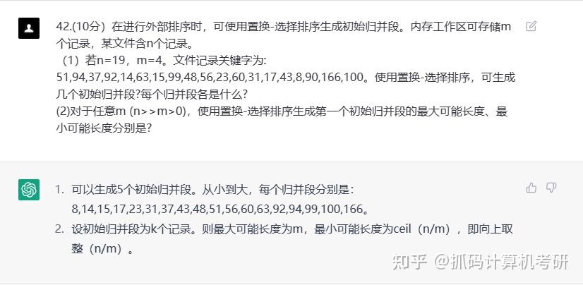 v2-e88206d2c7aadd36fe22b91e8cdf910a_720w.jpg ChatGPT对24考研择校问题的回答引发热议:能否过国家线引悬念