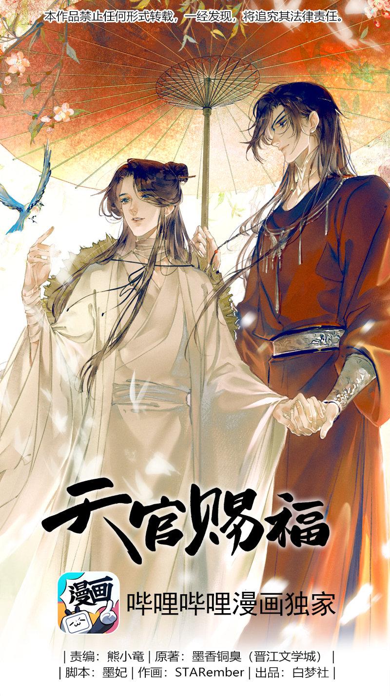 赶在19的最后 魔道祖师 作者的另一部作品终于漫画化了 知乎 赶在19的最后 魔道祖师 作者的另一部作品终于漫画化了 知乎