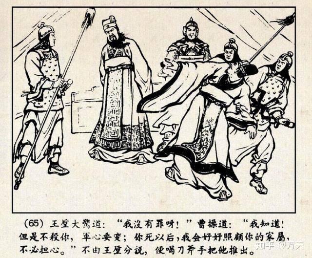 作品中的三国人物之王垕 知乎