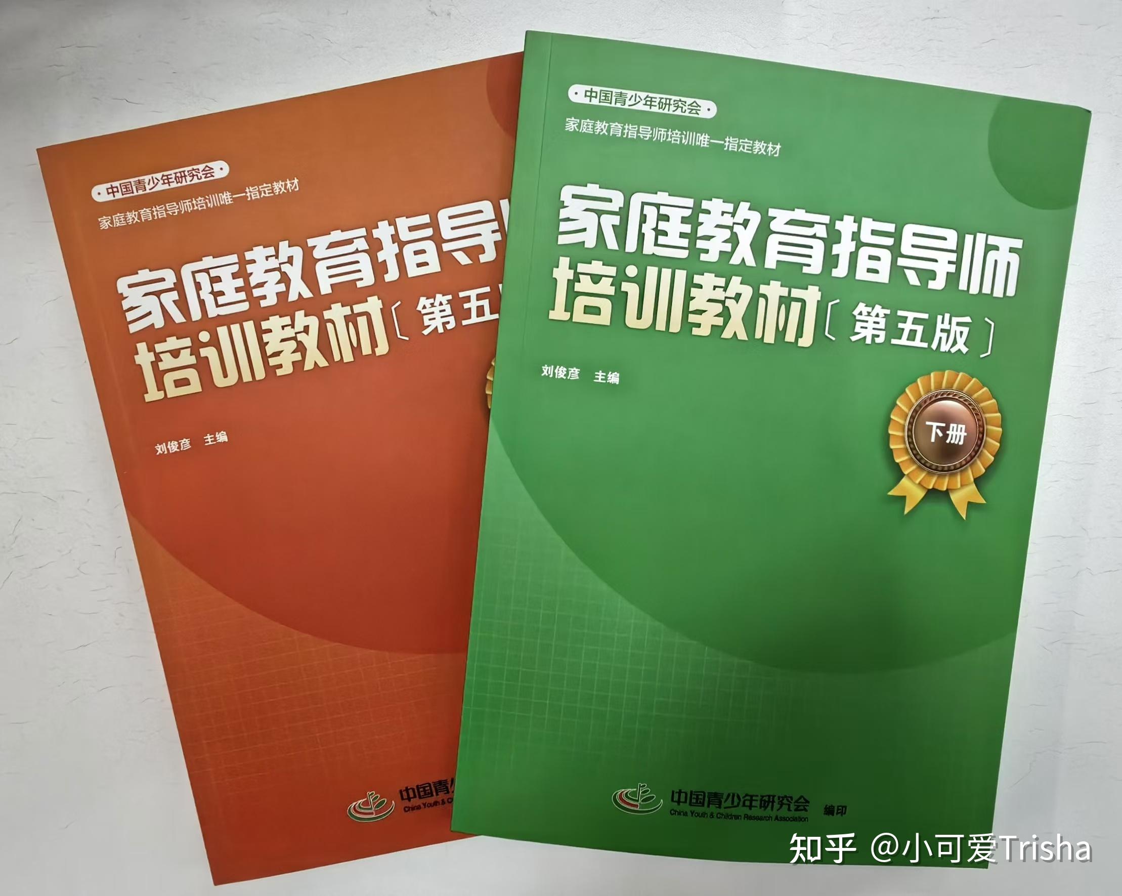 家庭教育指导师官方教材来喽