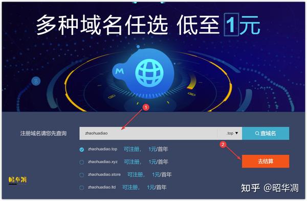 域名主机购买方法是什么