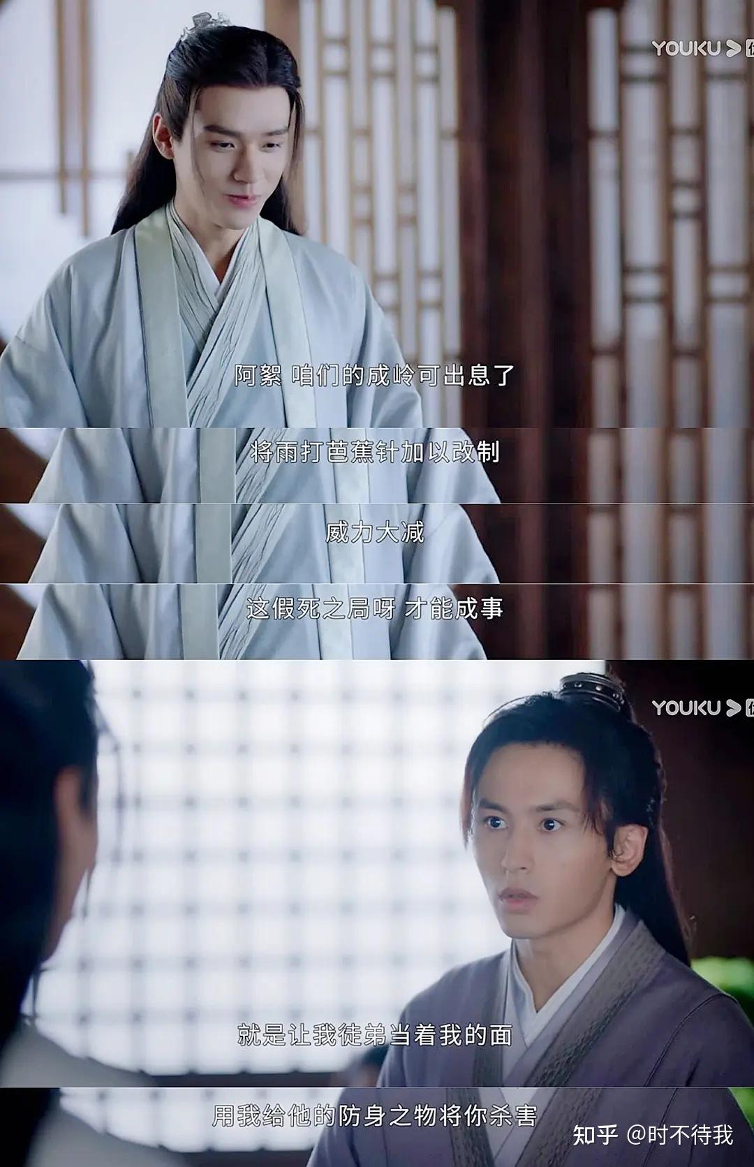 慧极必伤山河令32集周子舒到底有没有看破假死局