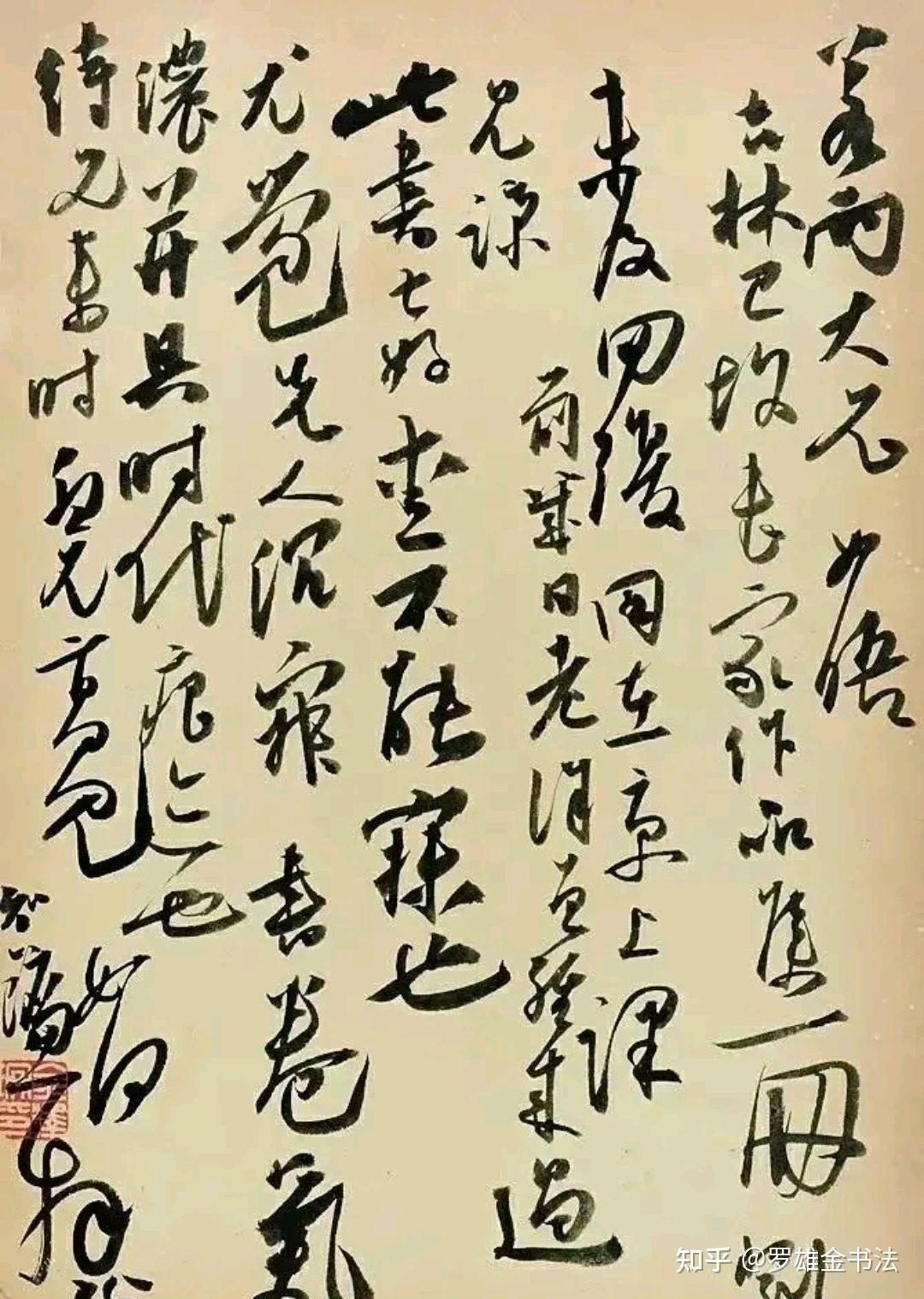 中国书法最高奖“兰亭奖”的一等奖书法作品如何?当代优质书法 - 知乎