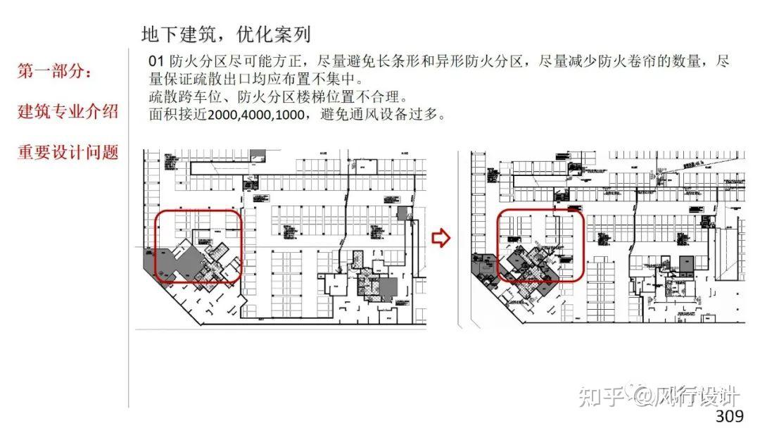 地下室建筑设计原则及设计案例 - 知乎