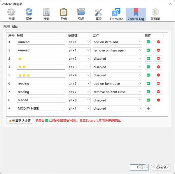 Zotero Tag的使用 - 知乎