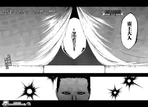 血海上的地狱灵王与灭却师关系的线索整理