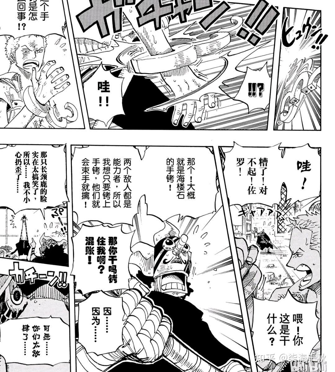 优享资讯 如何评价 海贼王 第1001话漫画