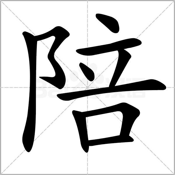 五年級語文上冊第一單元字詞筆順動圖組詞重點考查