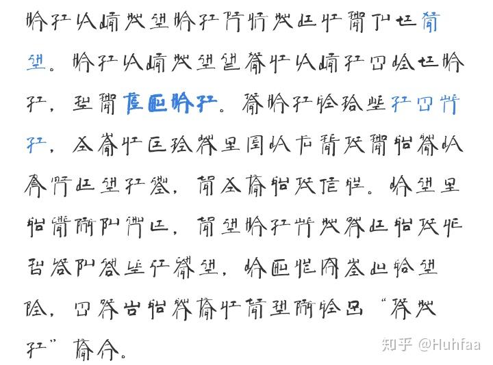 如果当年汉字真的拼音化了会怎么样?