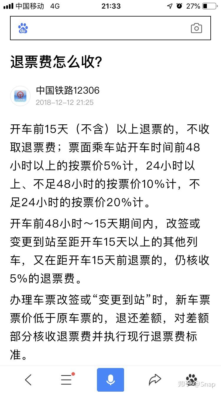 我很累但我无路可退原唱曲谱_我很累但我无路可退(4)