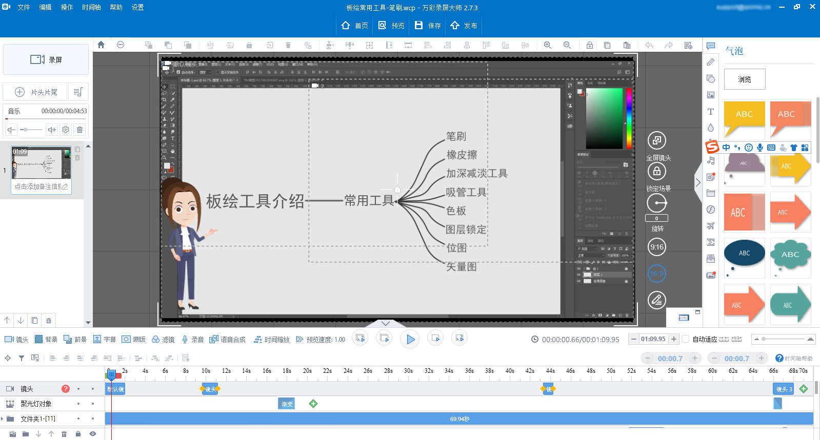 免费的录屏软件 不限时间 v2-e88e6c0958dbae79cf35d5760f5b3b00_r.jpg