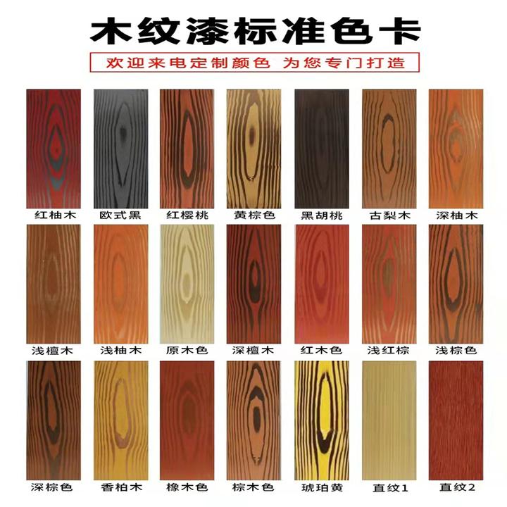 木纹漆价格为什么变得越来越低 - 知乎