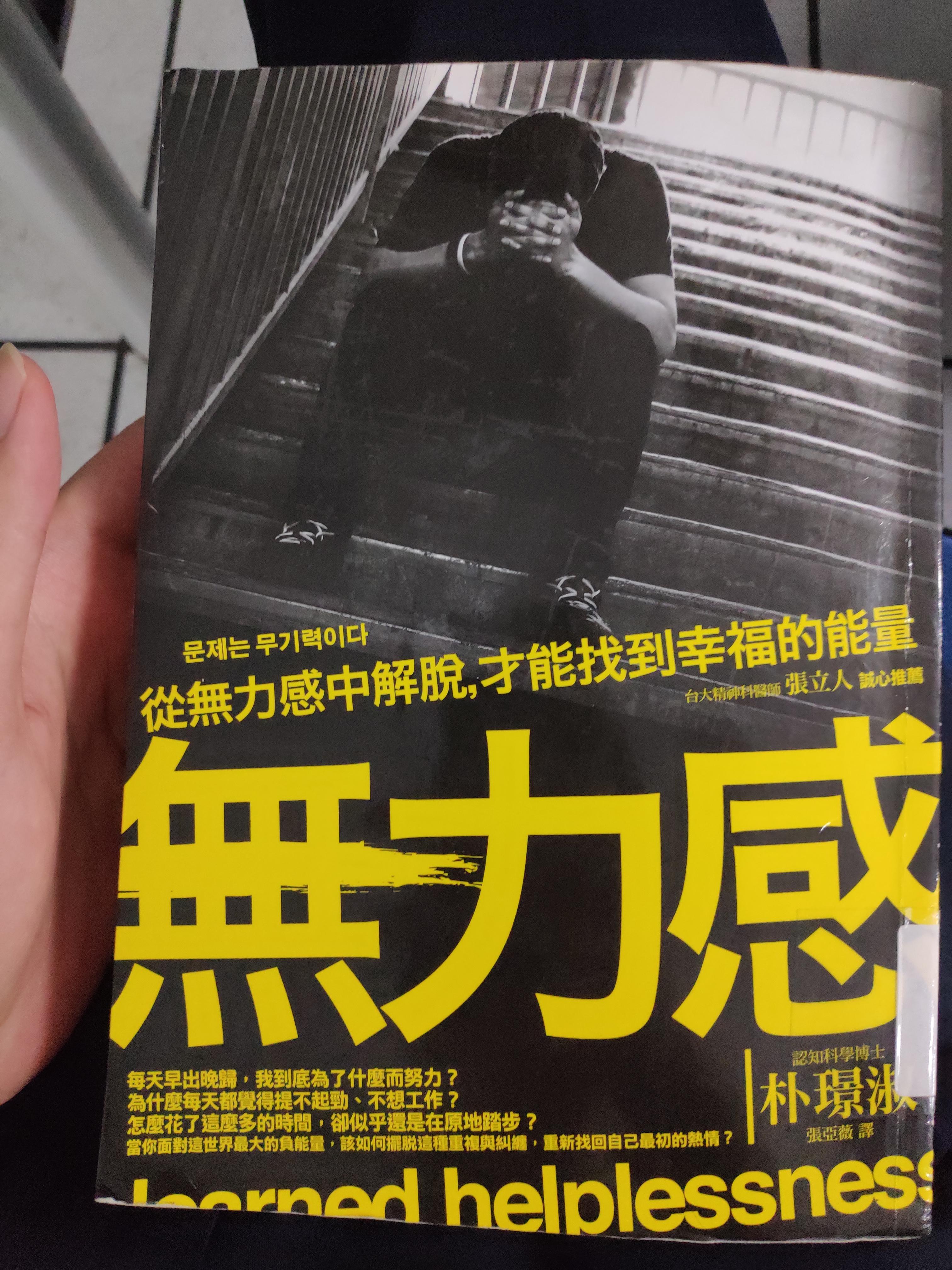 阅读之旅 三 无力感 知乎 阅读之旅 三 无力感 知乎