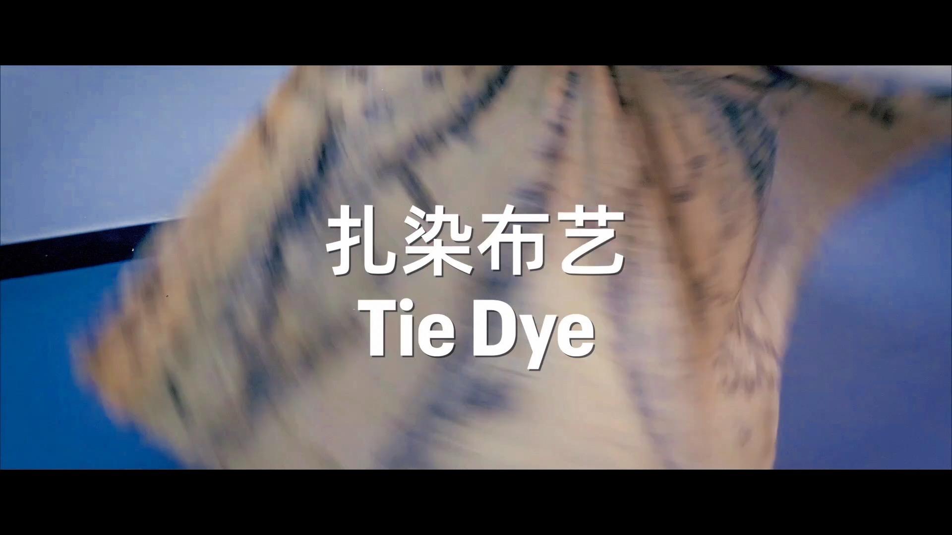 BACA DIYKIT】扎染布艺Tie Dye - 知乎