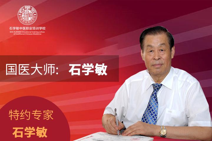 “华夏第一针”国医大师-石学敏院士(11月广州授课) - 知乎