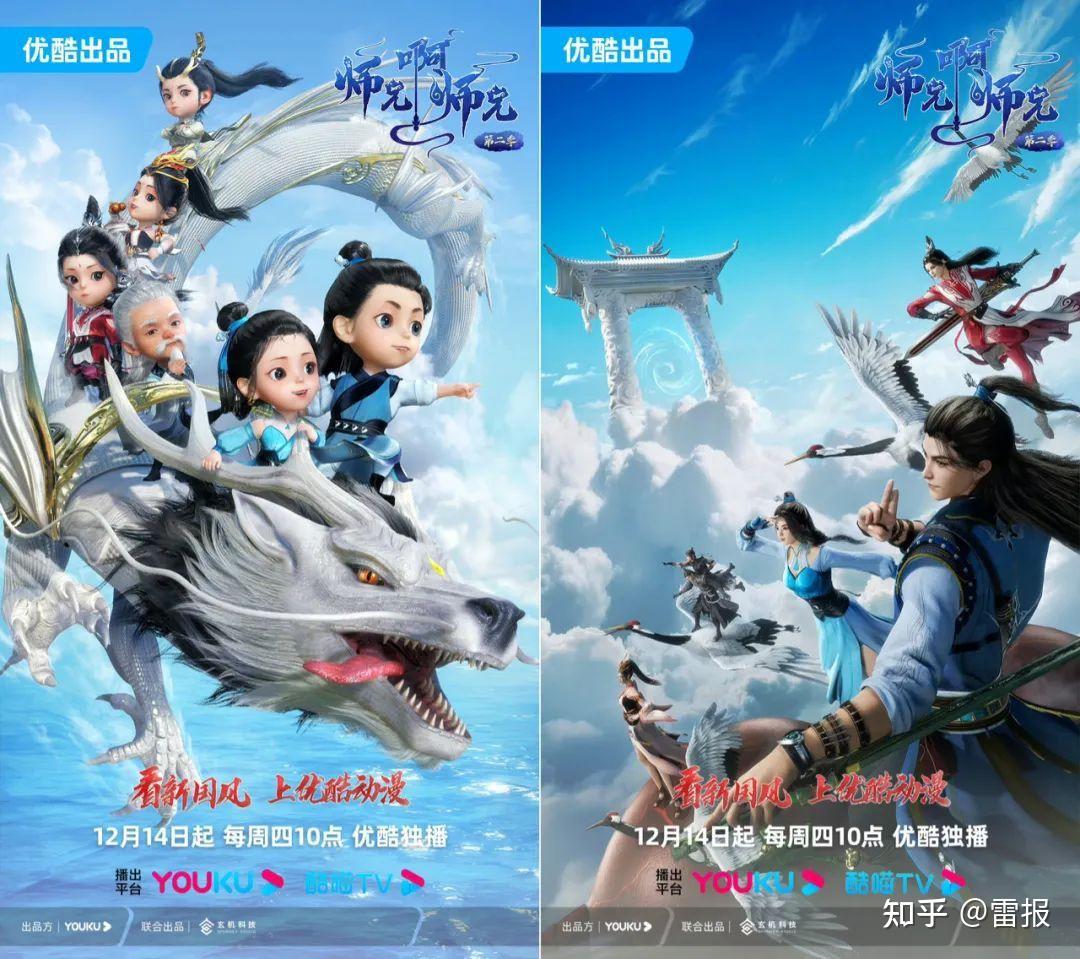 师兄啊师兄(2026) 更157集 . 动画/奇幻