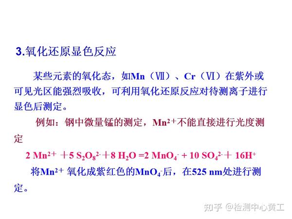如何正确使用紫外分光光度计? 知乎