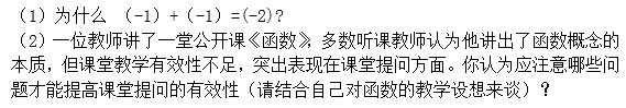 备课教案初中数学模板图片_初中数学 备课教案模板_备课教案初中数学模板怎么写