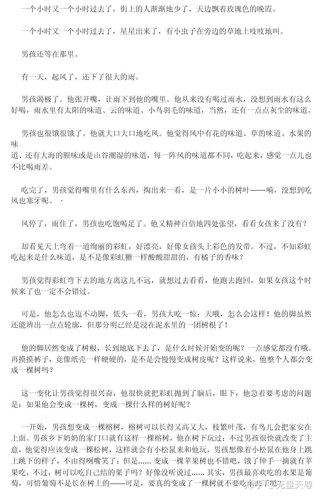 等成一棵树