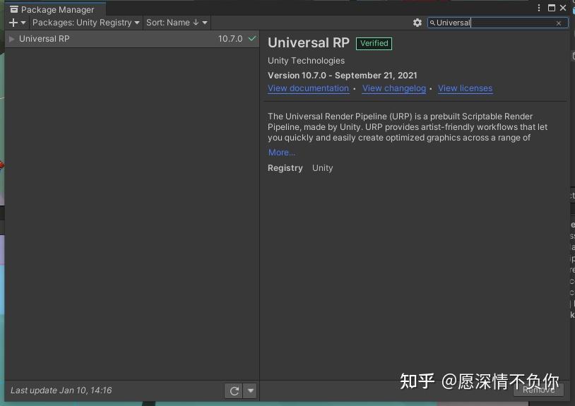  urp 