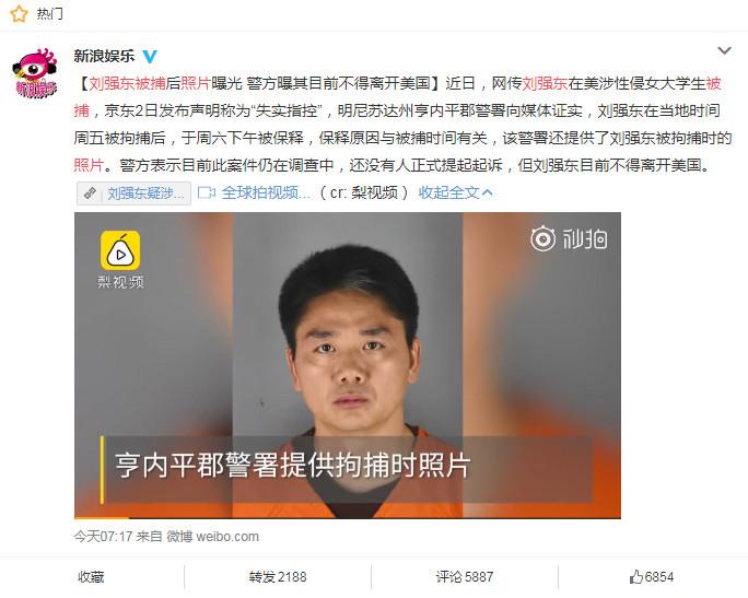 从法律角度如何解读刘强东在明尼苏达涉嫌性侵