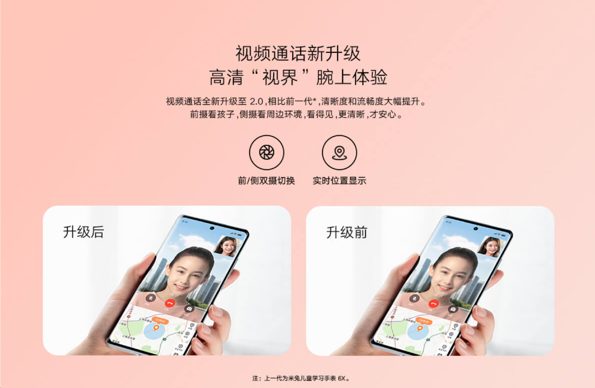 小米米兔儿童学习手表7x发布升级双频gps定位楼层定位ai算法