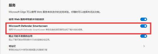 【雷粉百科】新版本Edge如何设置smartscreen筛选器功能 - 知乎